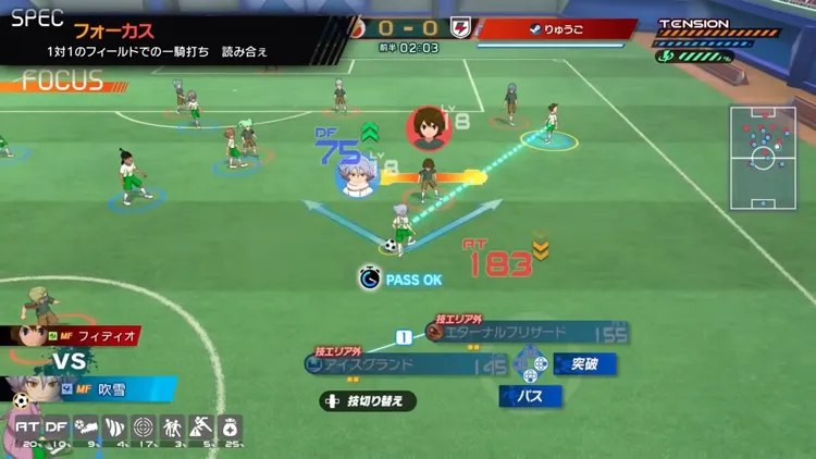 イナイレV_フォーカス