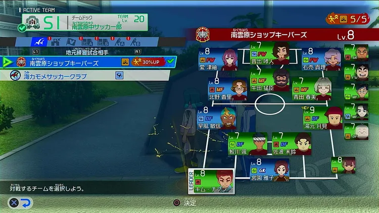 イナイレ_練習試合をする