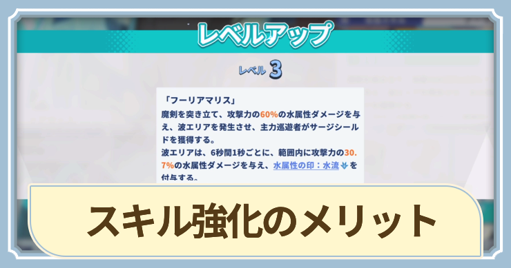 スキル強化のメリット_アイキャッチ_ステラソラ