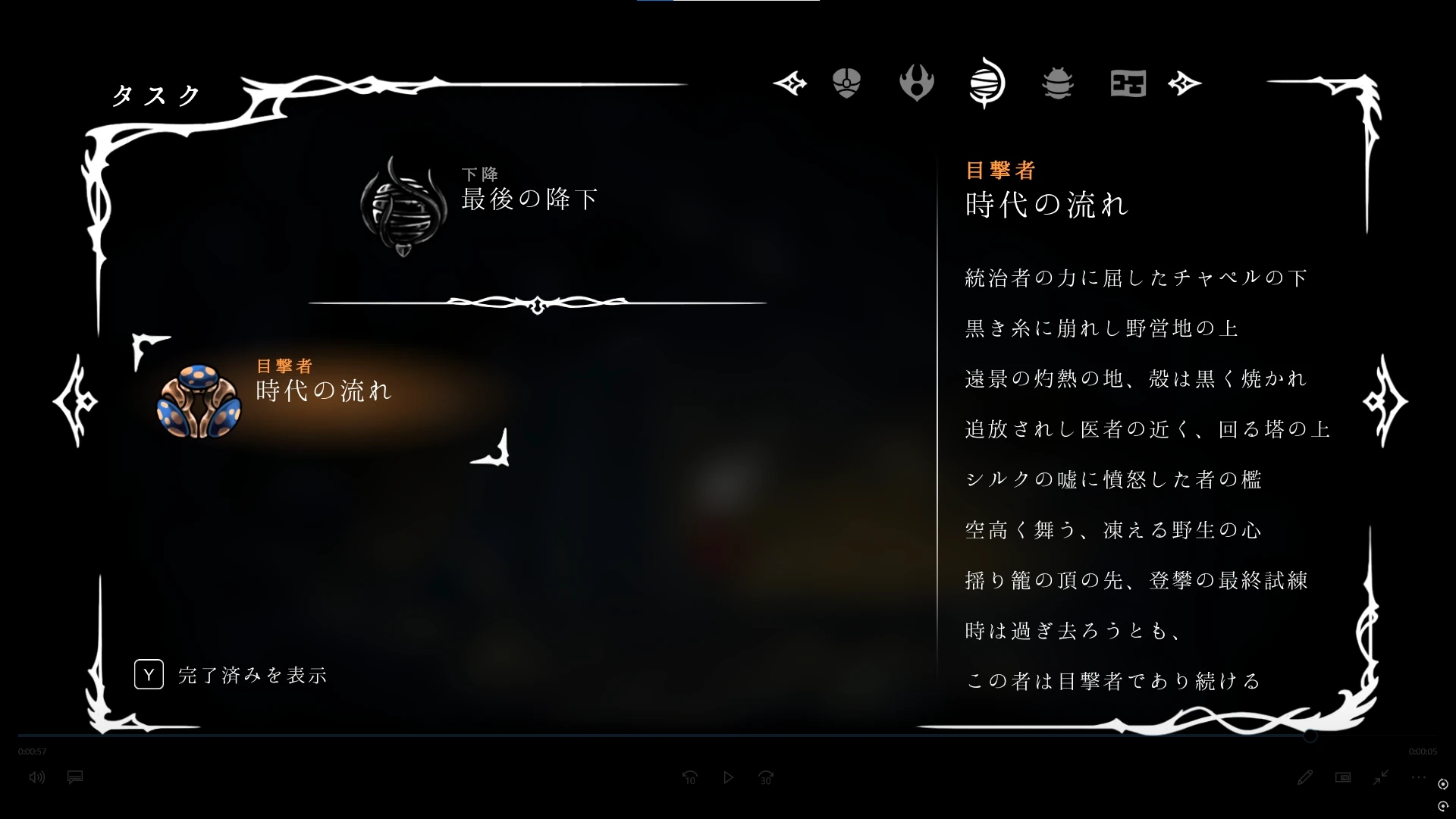 シルクソング_時代の流れ_タスク文