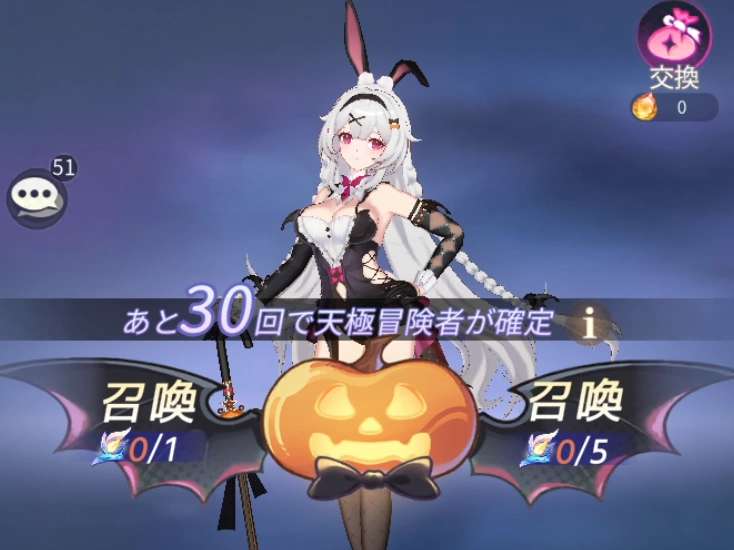 天極の冒険者ガチャ_百花ランブル