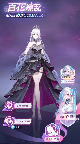 百花ランブル_百花繚乱