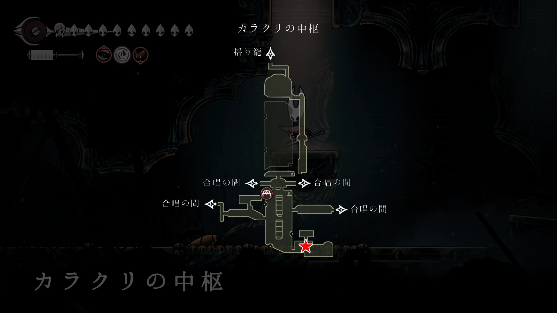 シルクソング_跳躍_カラクリの中枢_マップ