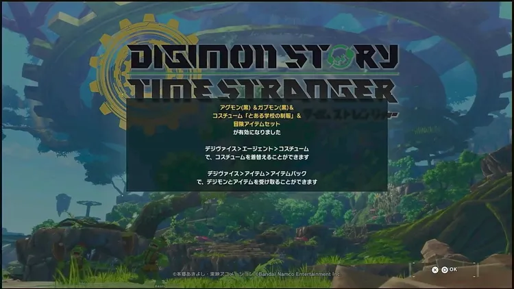 デジモン_2ソフト起動