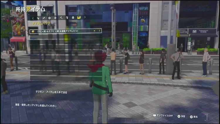 デジモン_3アイテムパック使用
