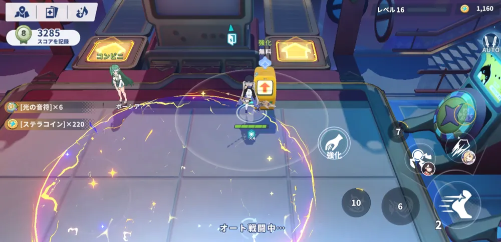 ステラソラ_強化マシンは星ノ塔最上階で使用できる