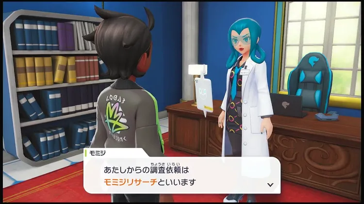 ZA_ランクバトル_モミジリサーチ