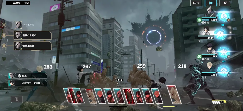 怪獣8号_前半戦_全体攻撃に注意