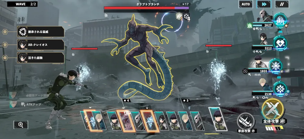 怪獣8号_前半戦_斬属性必須