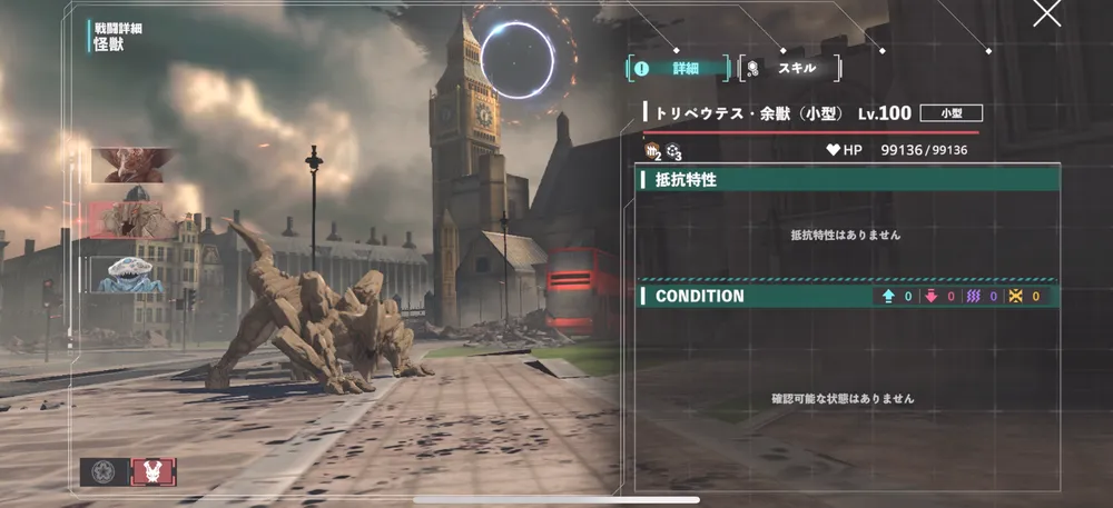 怪獣8号_後半戦_打属性複数編成