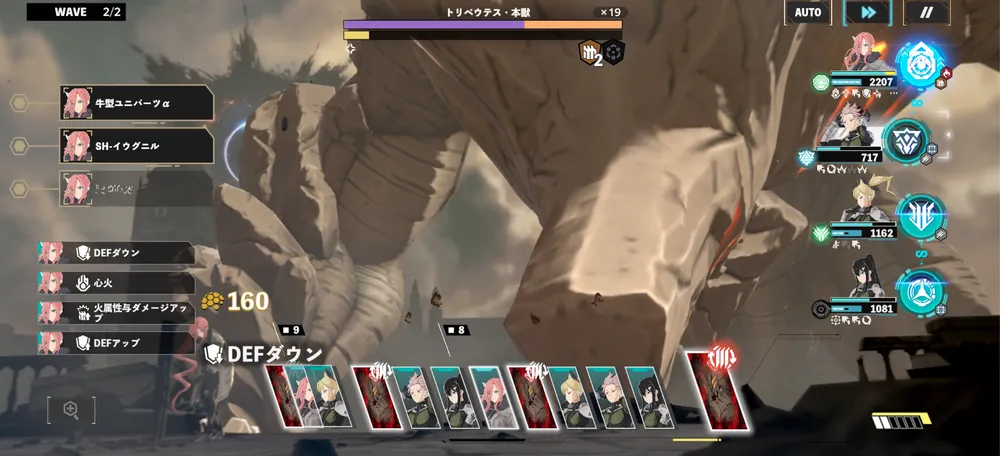 怪獣8号_後半戦_タゲ集中