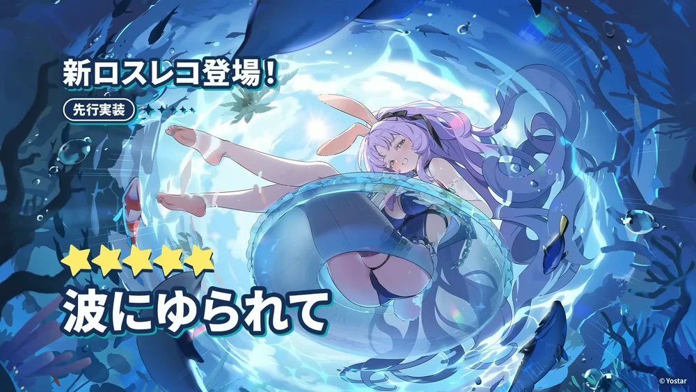 波にゆられて_シアは引くべき?_ステラソラ