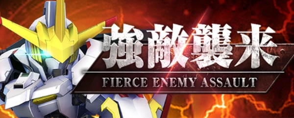 ジージェネエターナル_強敵襲来_端白星