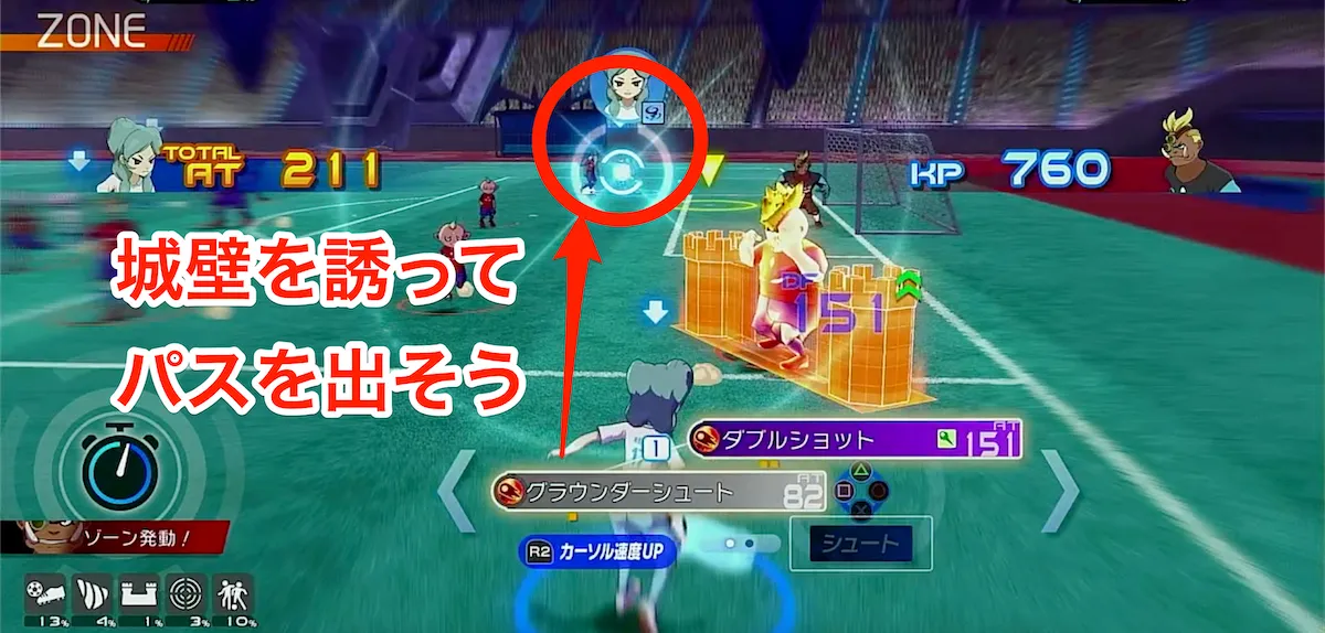 城壁はパスで躱す