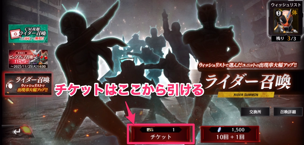 ライD_ライダー召喚を引こう