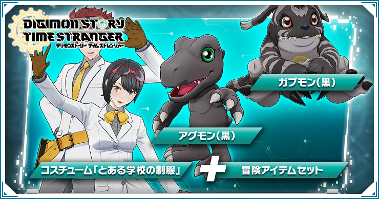 タイムストレンジャー_早期購入特典の受け取り方_バナー