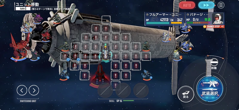 ガンダムUCエキスパート攻略_ジージェネ