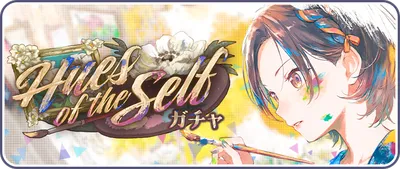 プロセカ_Hues of the Self_バナー