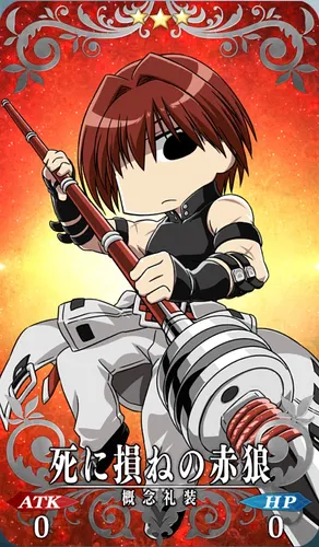 FGO_死に損ねの赤狼_イメージ