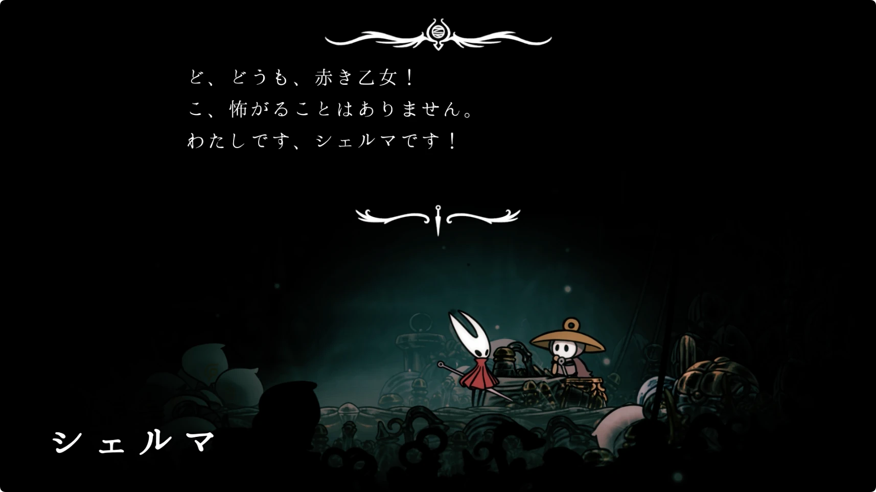 シルクソング_負傷者の治療_チャート3-1