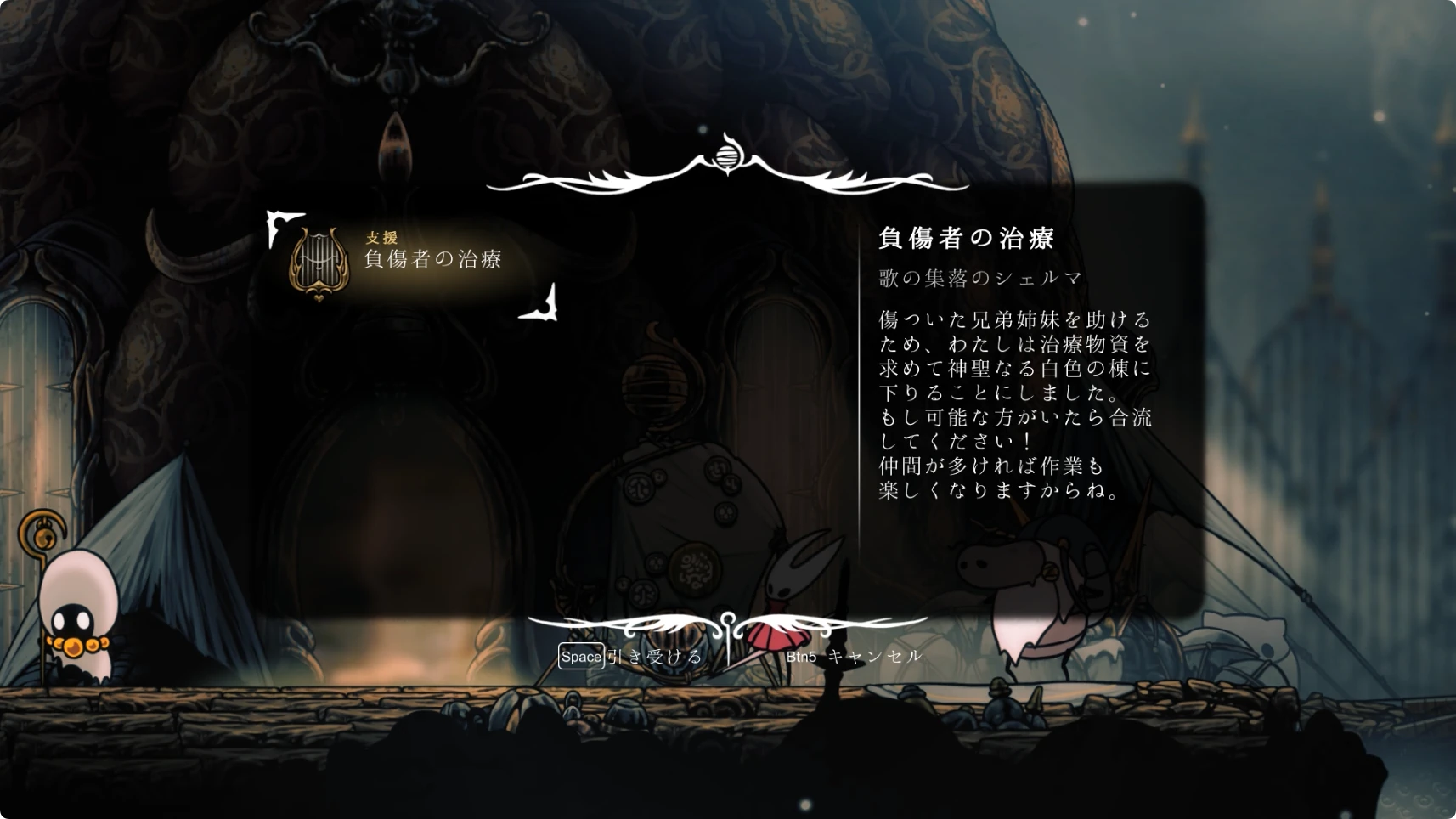 シルクソング_負傷者の治療_チャート1