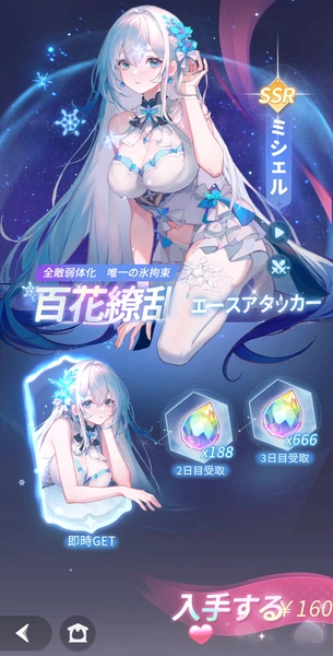 百花ランブル_百花繚乱-2