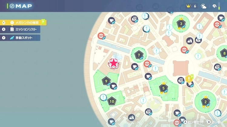 ポケモンZA_ミント屋4_2