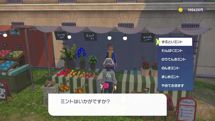 ポケモンZA_ミント屋4_1