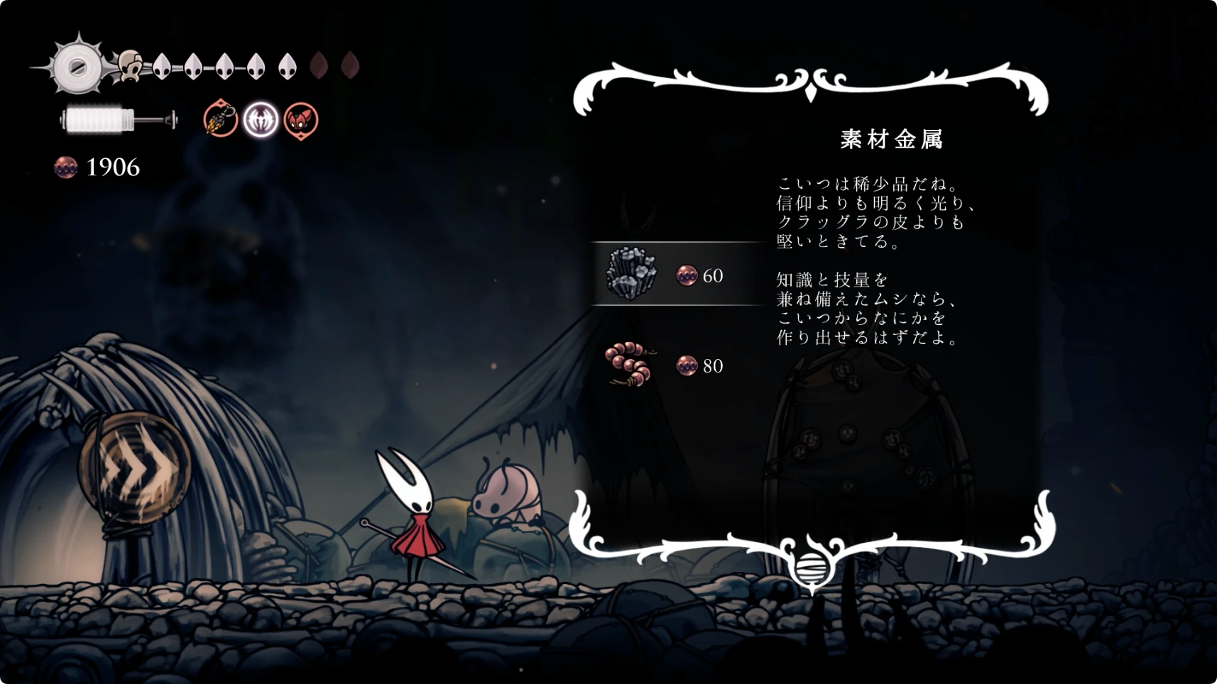 シルクソング_ペブ_素材金属