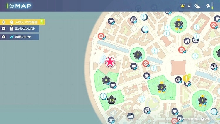 ポケモンZA_ミント屋5_2