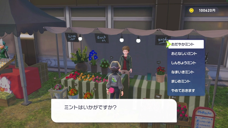 ポケモンZA_ミント屋5_1