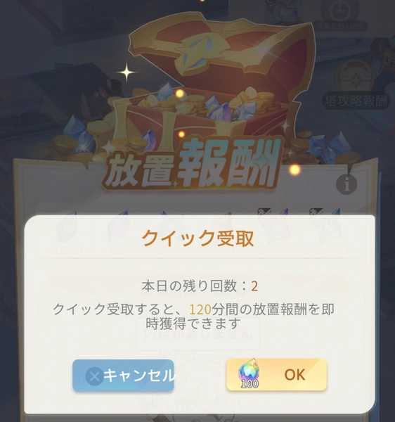 百花ランブル_ダイヤ