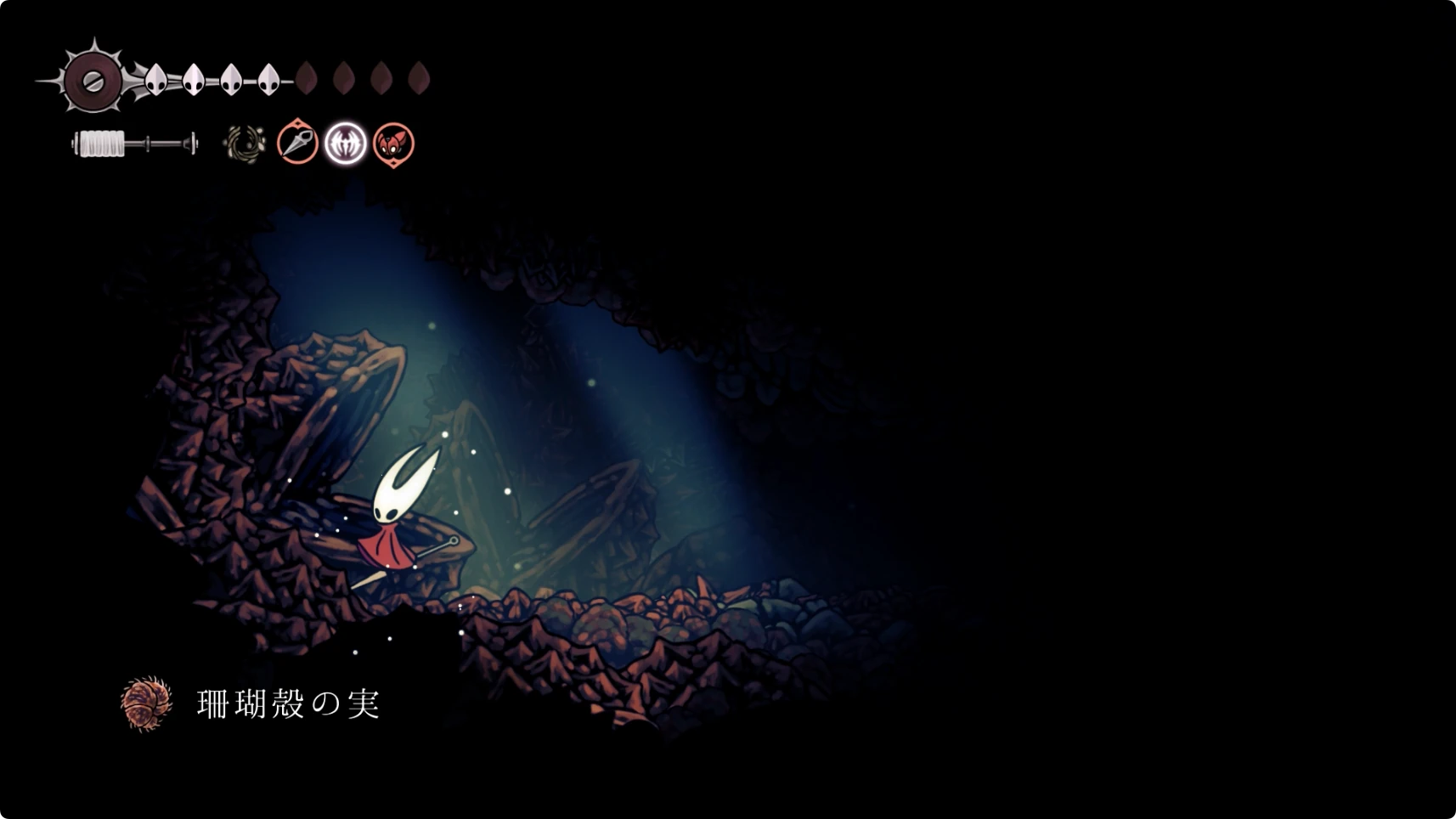 シルクソング_カラクの砂_珊瑚殻の実