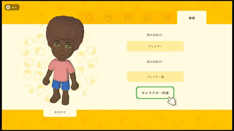 ディンカム_取り返し_キャラメイク