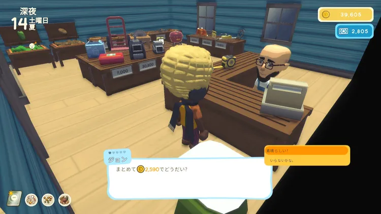 ディンカム_取り返し_売却