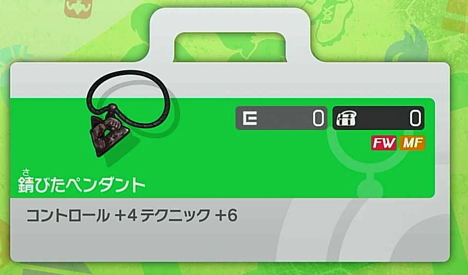 テクニック+コントロールのフォーカス重視装備がおすすめ