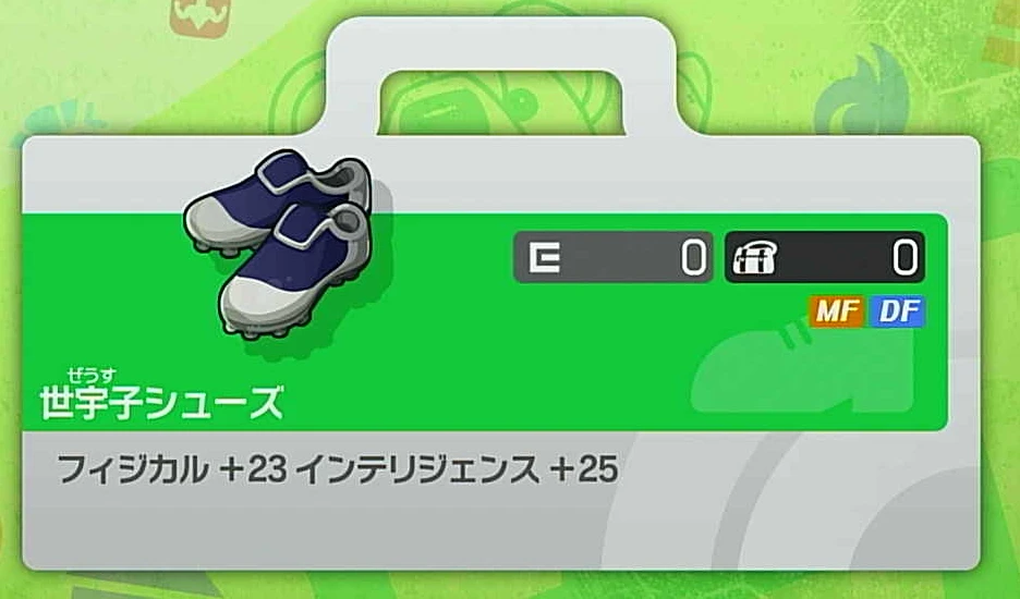 フィジカル+インテリジェンスがおすすめ