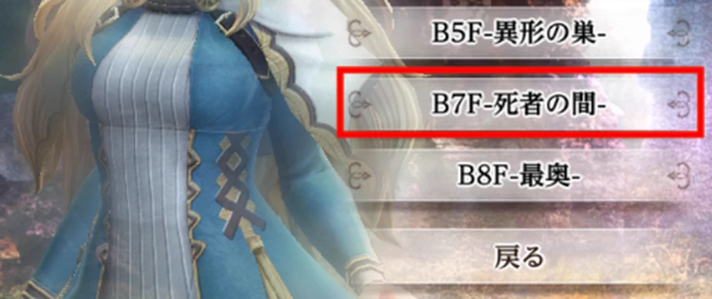 はじまりの奈落B7Fがおすすめ_常道戦技の研鑽ミッションおすすめ周回場所と報酬_ダフネ