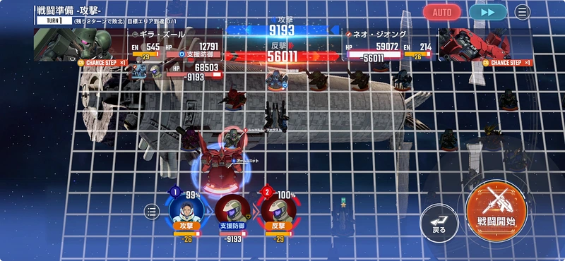 ガンダムUCエキスパート攻略_ジージェネ-4