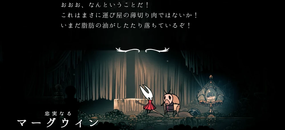 「運び屋の薄切り肉」だけ難易度が高め_至高の味の食材入手場所_シルクソング