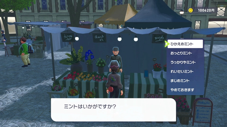 ポケモンZA_ミント屋6_1