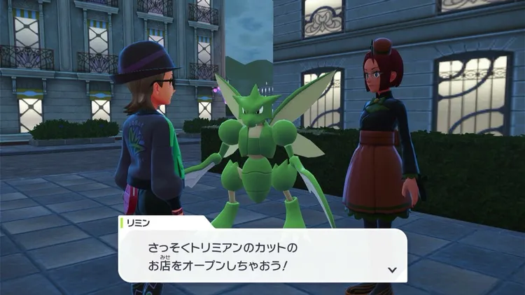 ポケモンZA_トリミアンカット_解放