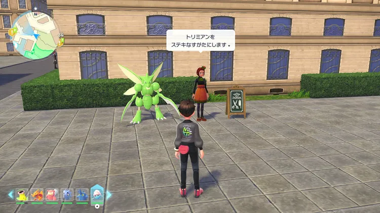 ポケモンZA_トリミアンカット_場所_周辺