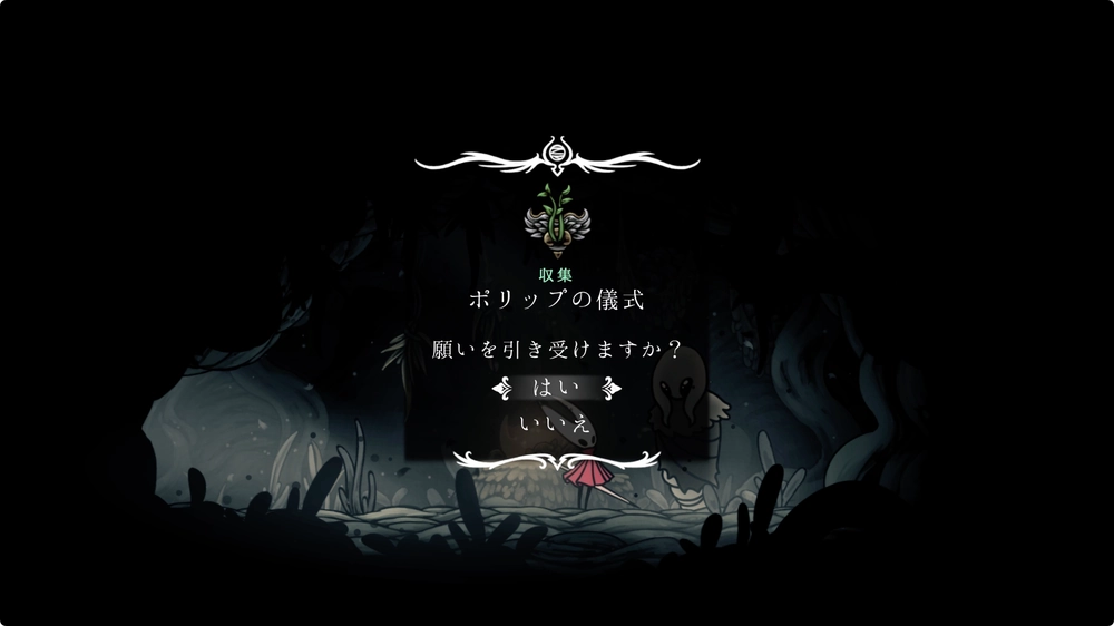 シルクソング_殻木の森_4