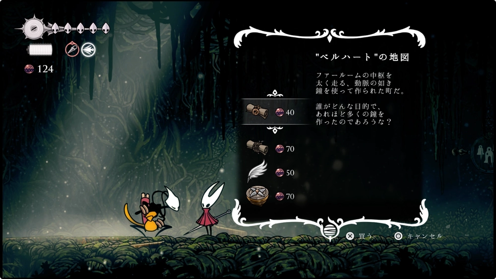 シルクソング_殻木の森_5