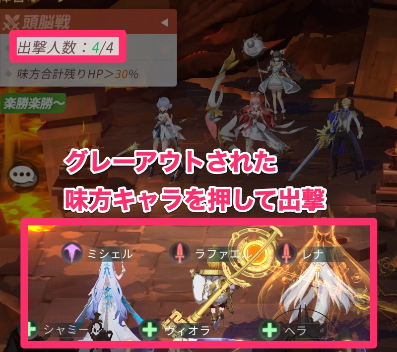 出撃編成・勇者の塔_百花ランブル