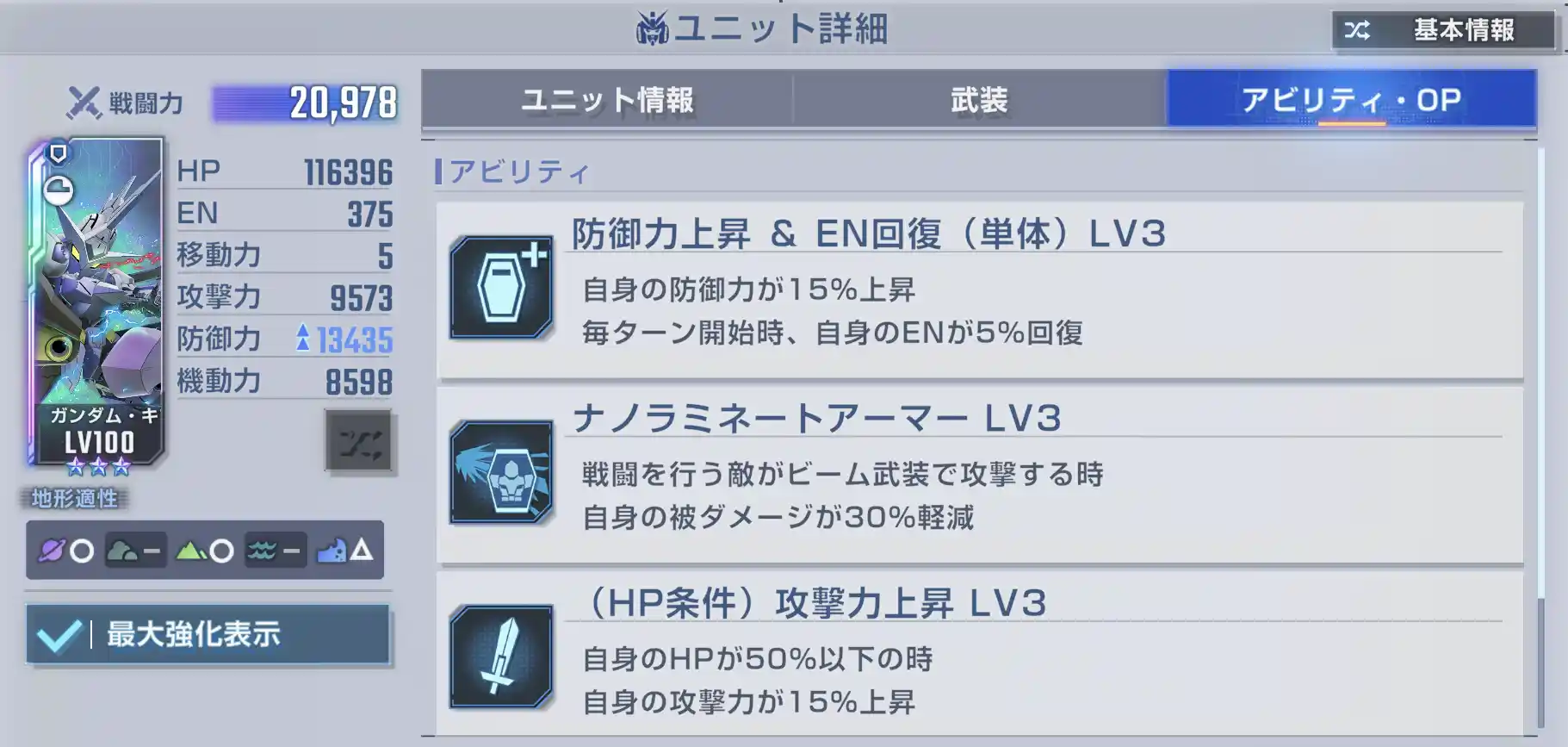 キマリスヴィダール_ステ