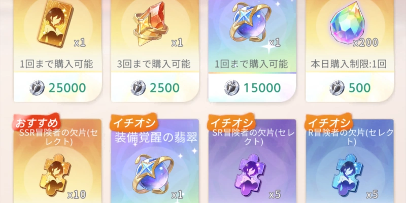 アリーナ銀貨交換・キャラの欠片_百花ランブル