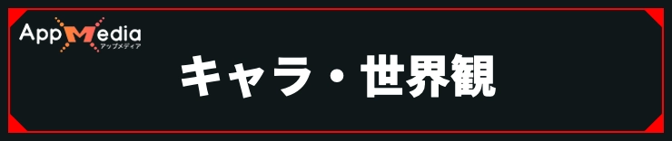 サイレントヒルf_キャラ・世界観