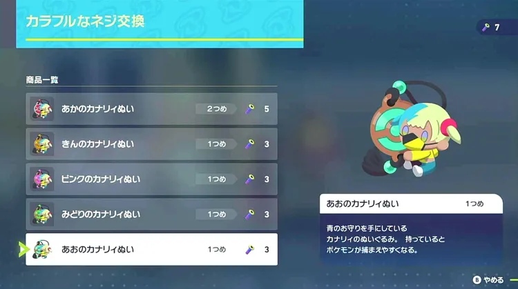 スクリーンショット 2025-10-16 13.03.09